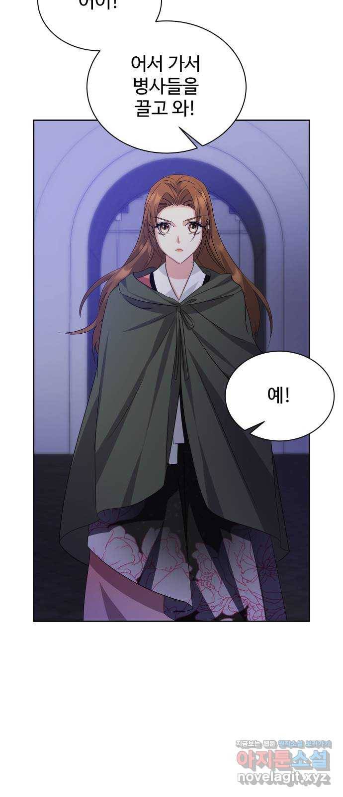 이계 무슨 황비 시즌2 36화 55