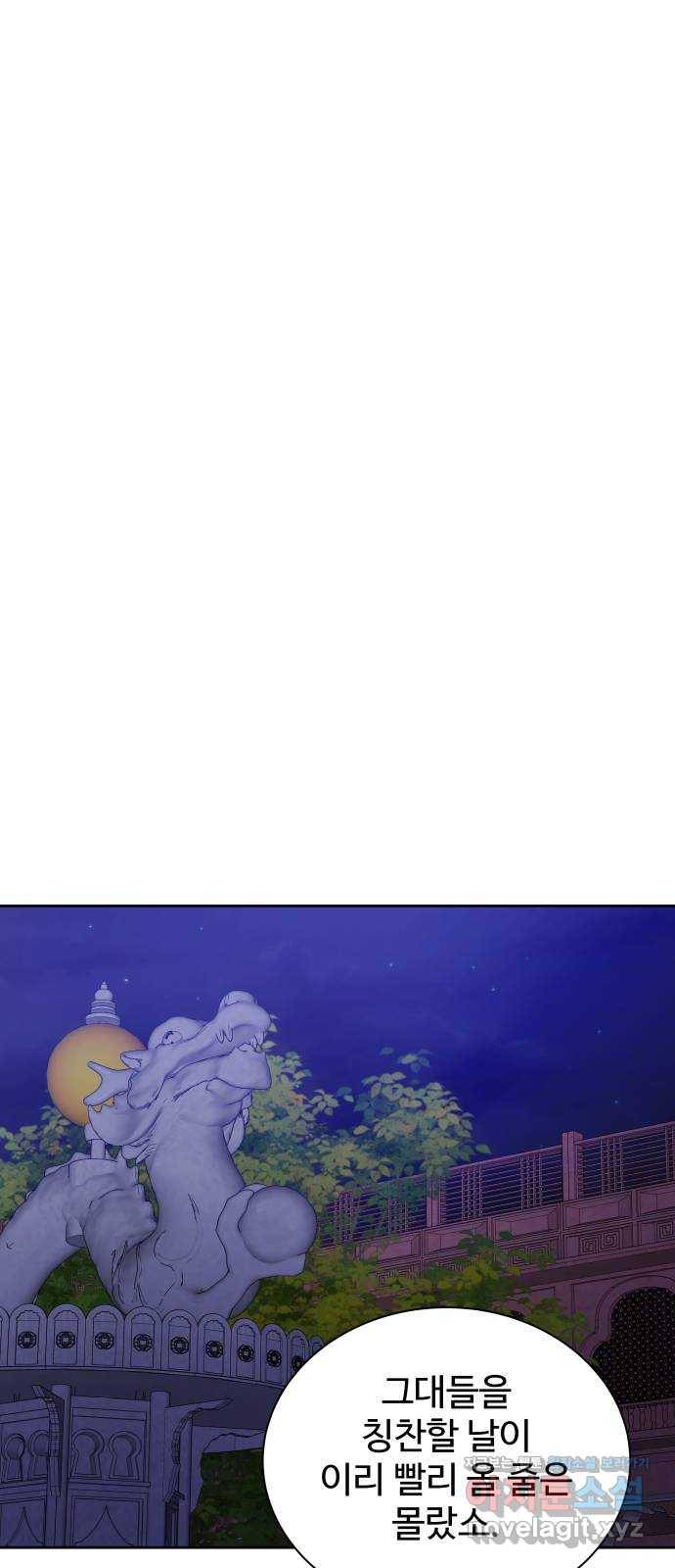 이계 무슨 황비 시즌2 36화 56