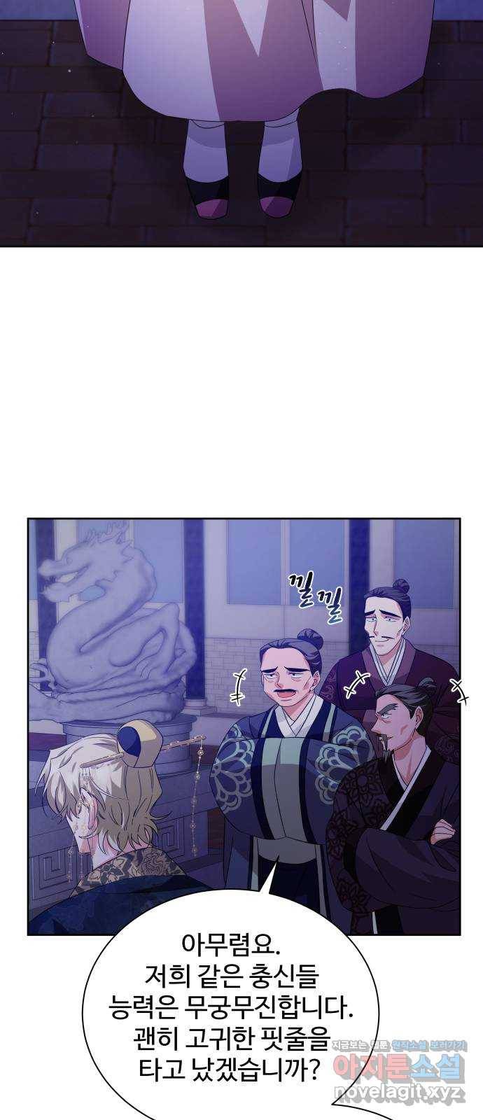 이계 무슨 황비 시즌2 36화 59