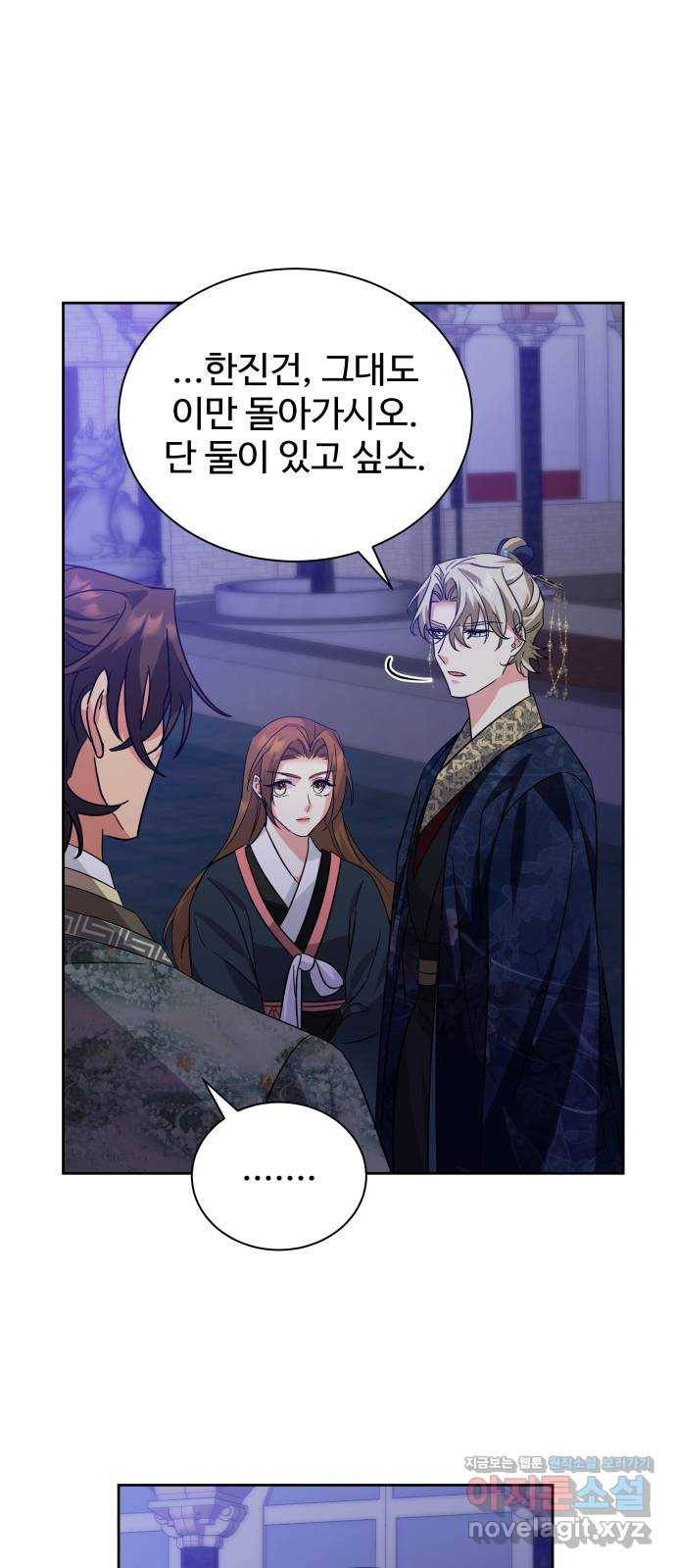 이계 무슨 황비 시즌2 36화 61