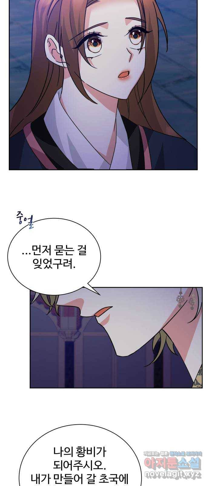 이계 무슨 황비 시즌2 36화 67
