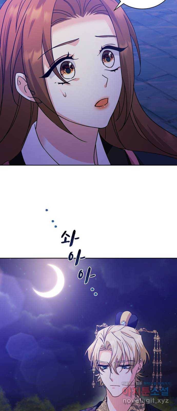 이계 무슨 황비 시즌2 36화 70