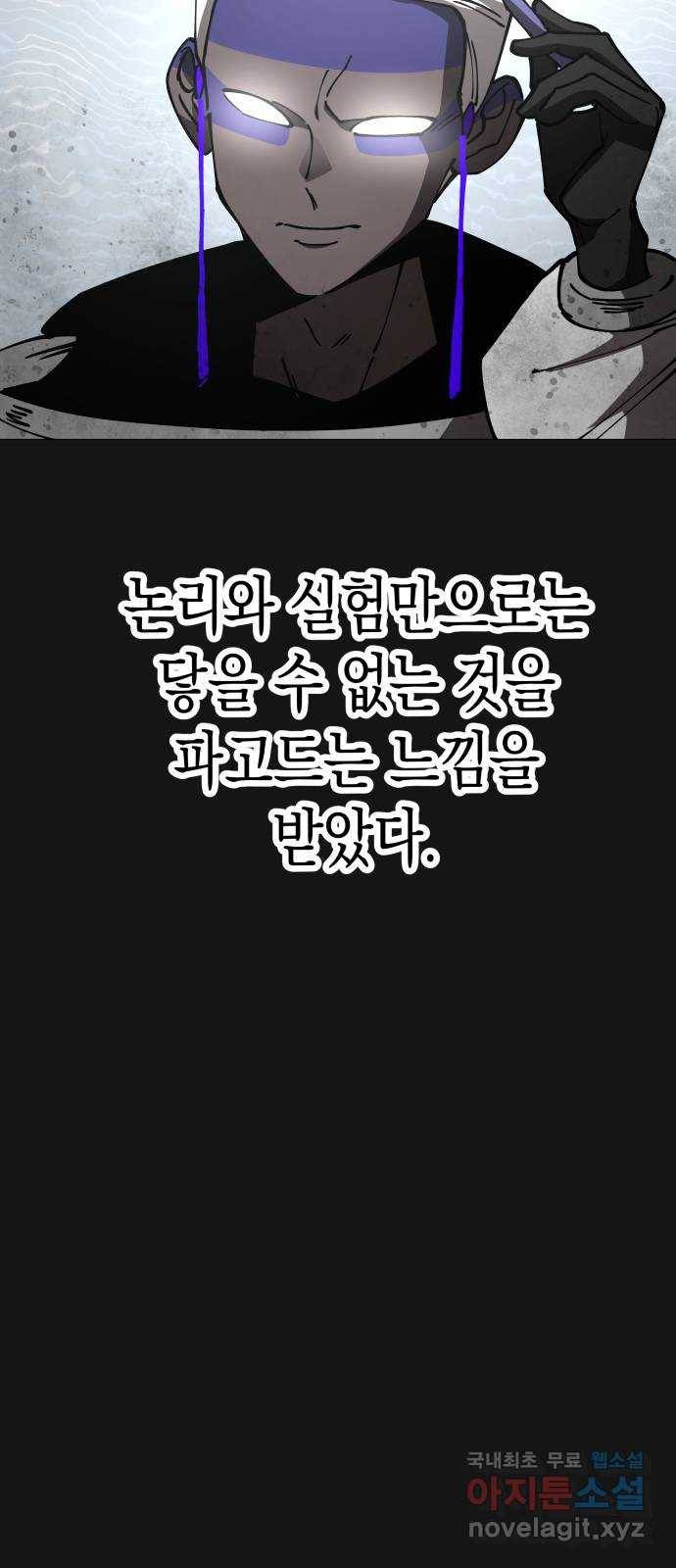 혼모노트 63화- 신들의 비밀 8