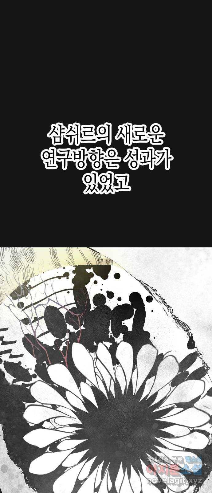 혼모노트 63화- 신들의 비밀 12