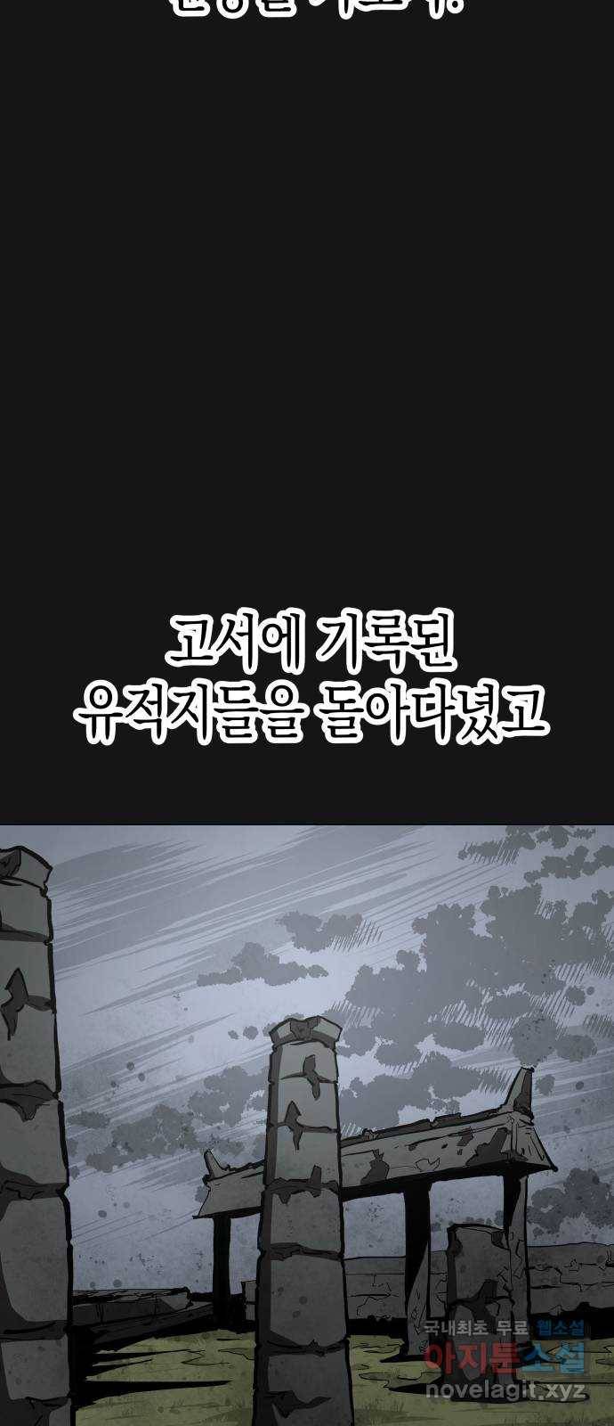혼모노트 63화- 신들의 비밀 15