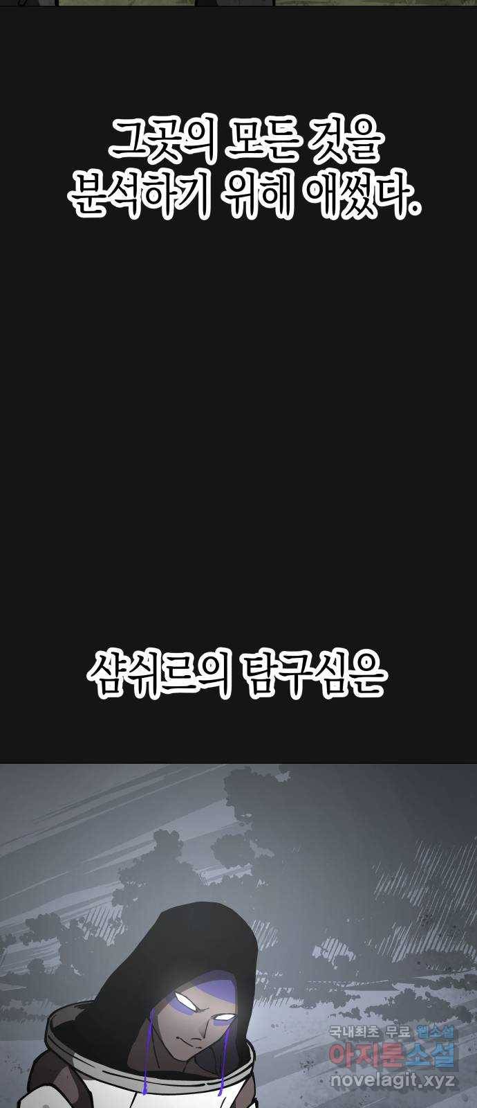 혼모노트 63화- 신들의 비밀 16