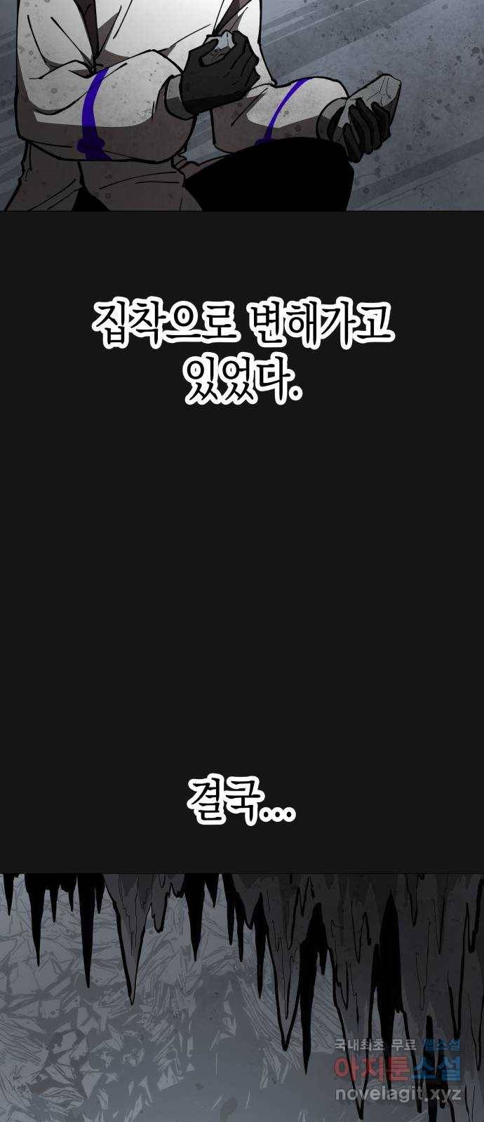 혼모노트 63화- 신들의 비밀 17
