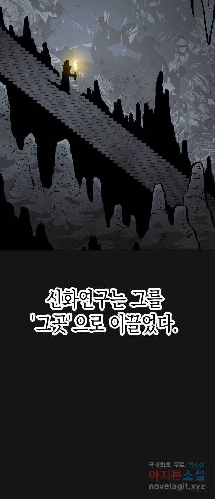 혼모노트 63화- 신들의 비밀 18