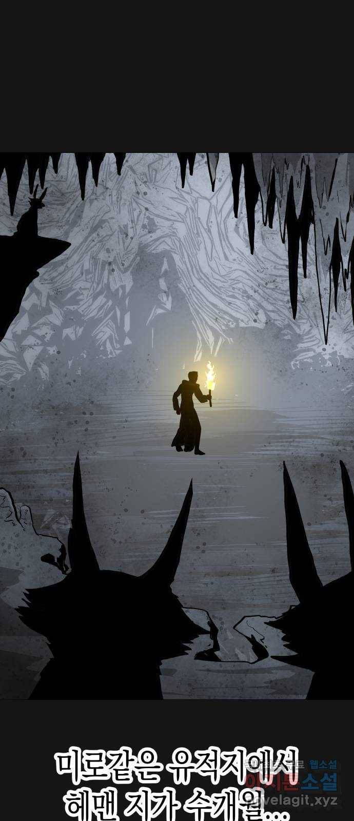 혼모노트 63화- 신들의 비밀 20