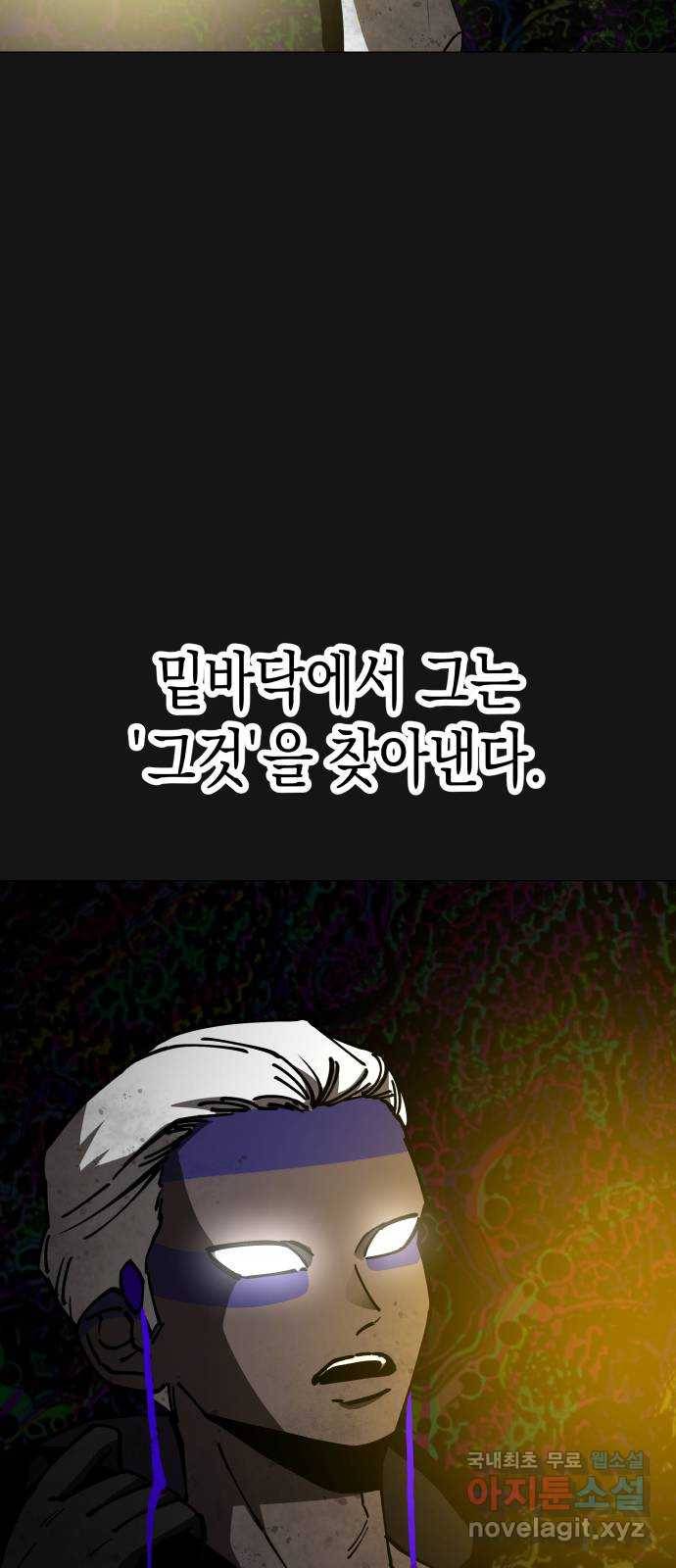 혼모노트 63화- 신들의 비밀 23