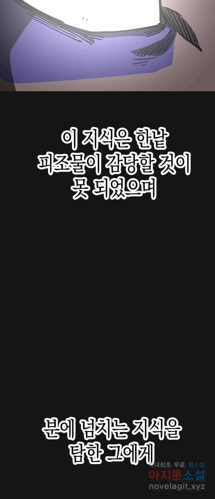 혼모노트 63화- 신들의 비밀 28
