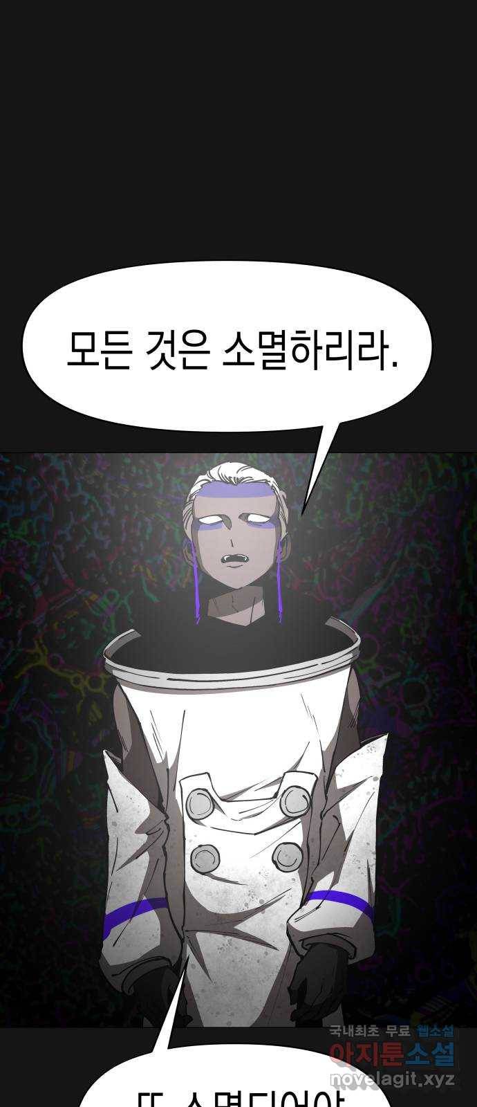 혼모노트 63화- 신들의 비밀 30