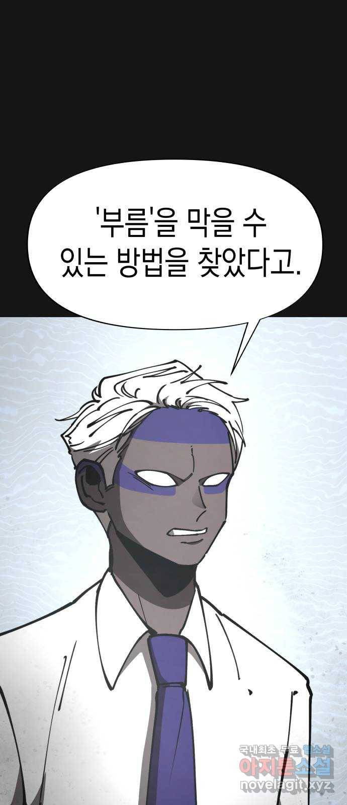 혼모노트 63화- 신들의 비밀 36