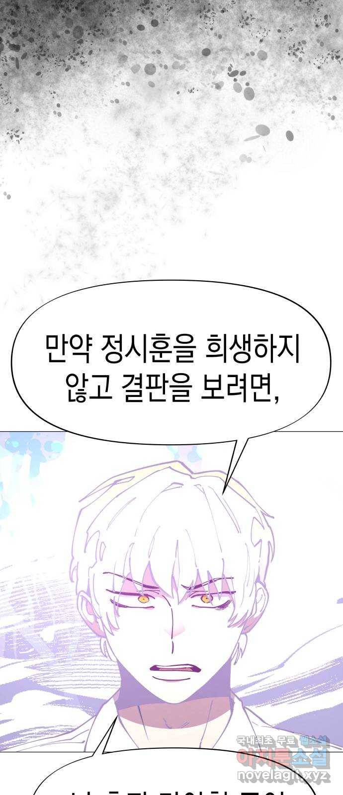 혼모노트 63화- 신들의 비밀 38