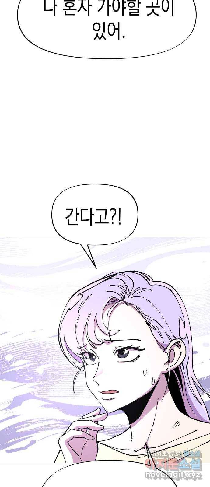 혼모노트 63화- 신들의 비밀 39