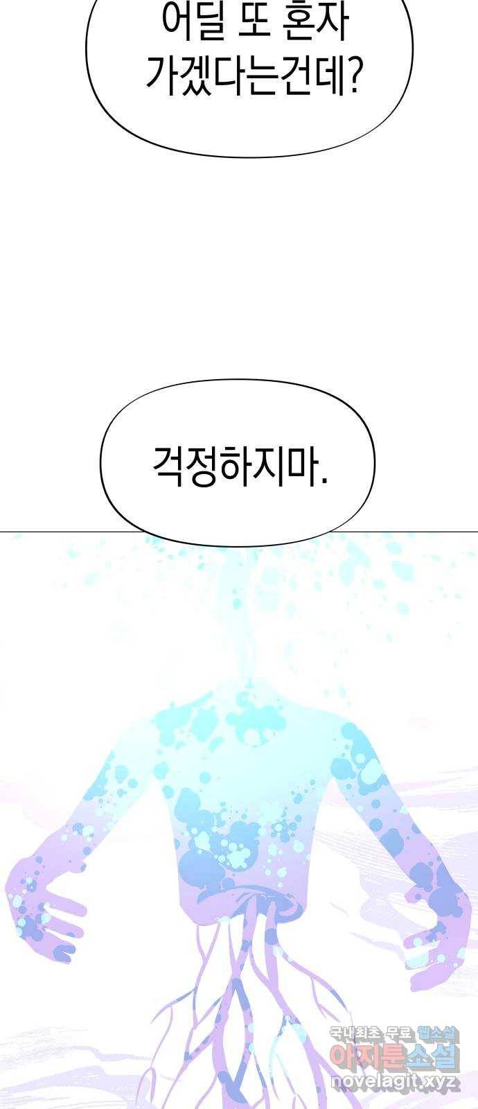 혼모노트 63화- 신들의 비밀 40