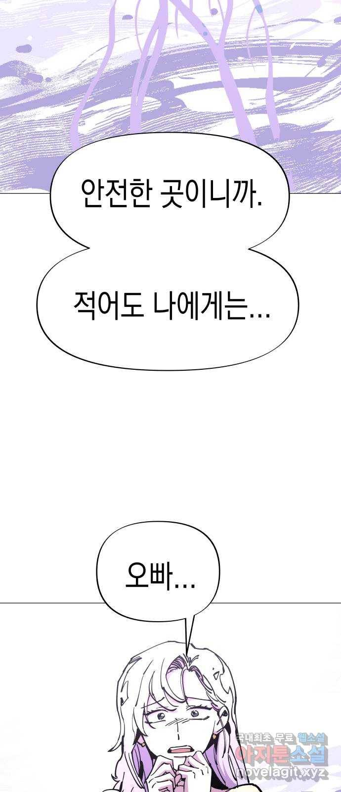 혼모노트 63화- 신들의 비밀 41