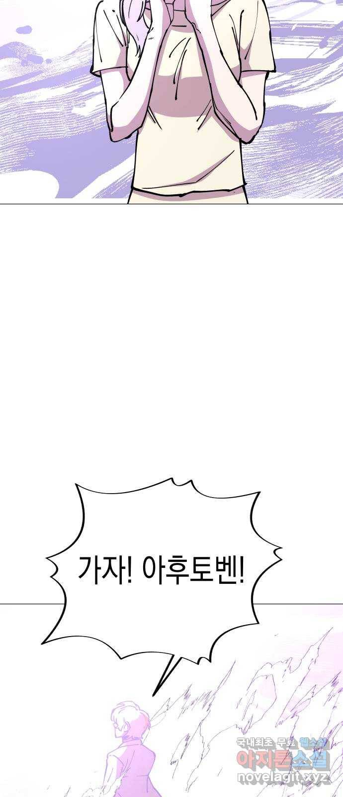 혼모노트 63화- 신들의 비밀 42
