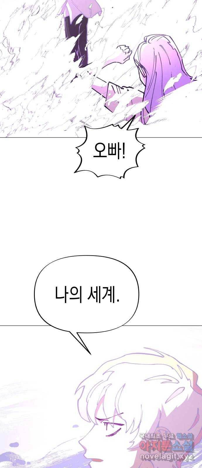 혼모노트 63화- 신들의 비밀 43
