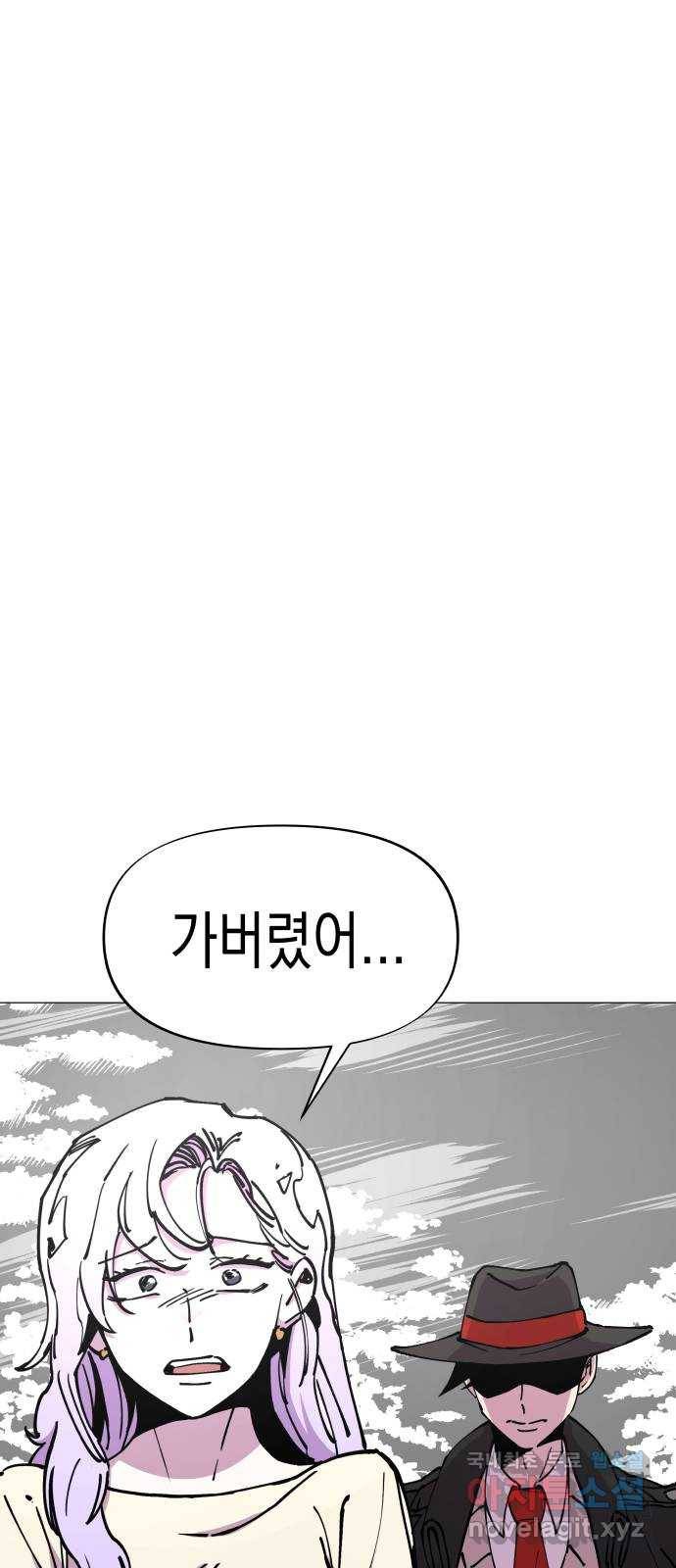 혼모노트 63화- 신들의 비밀 45