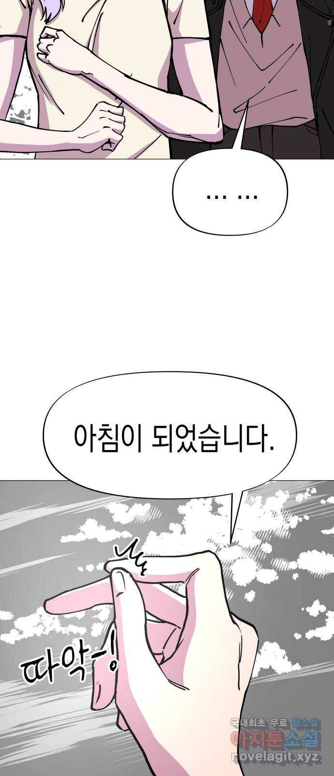 혼모노트 63화- 신들의 비밀 46