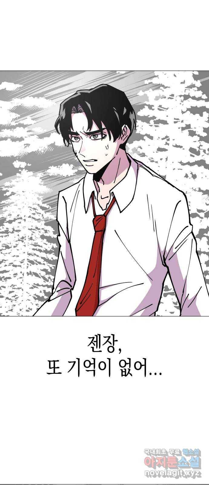 혼모노트 63화- 신들의 비밀 49