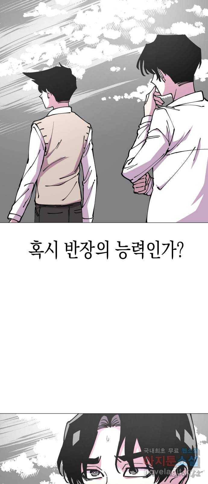 혼모노트 63화- 신들의 비밀 50