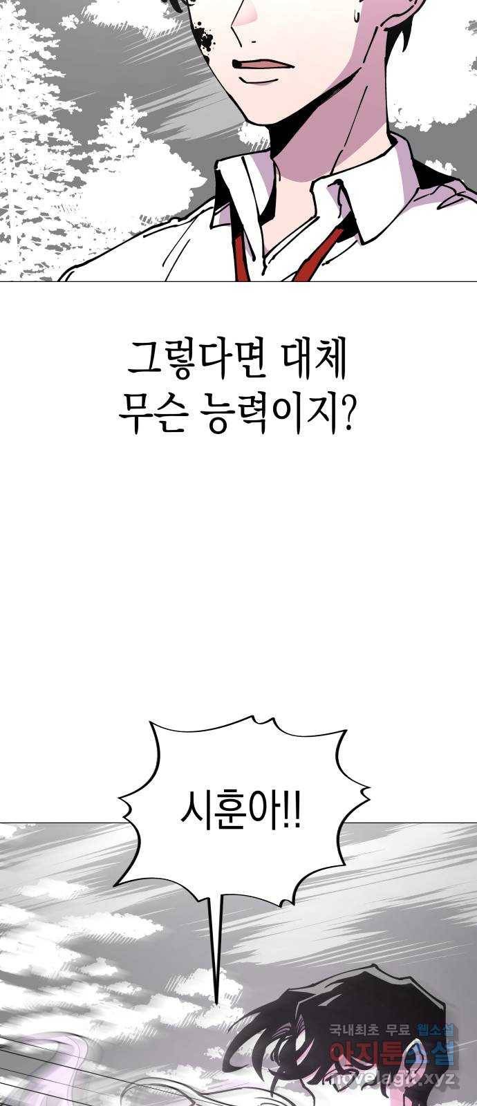 혼모노트 63화- 신들의 비밀 51