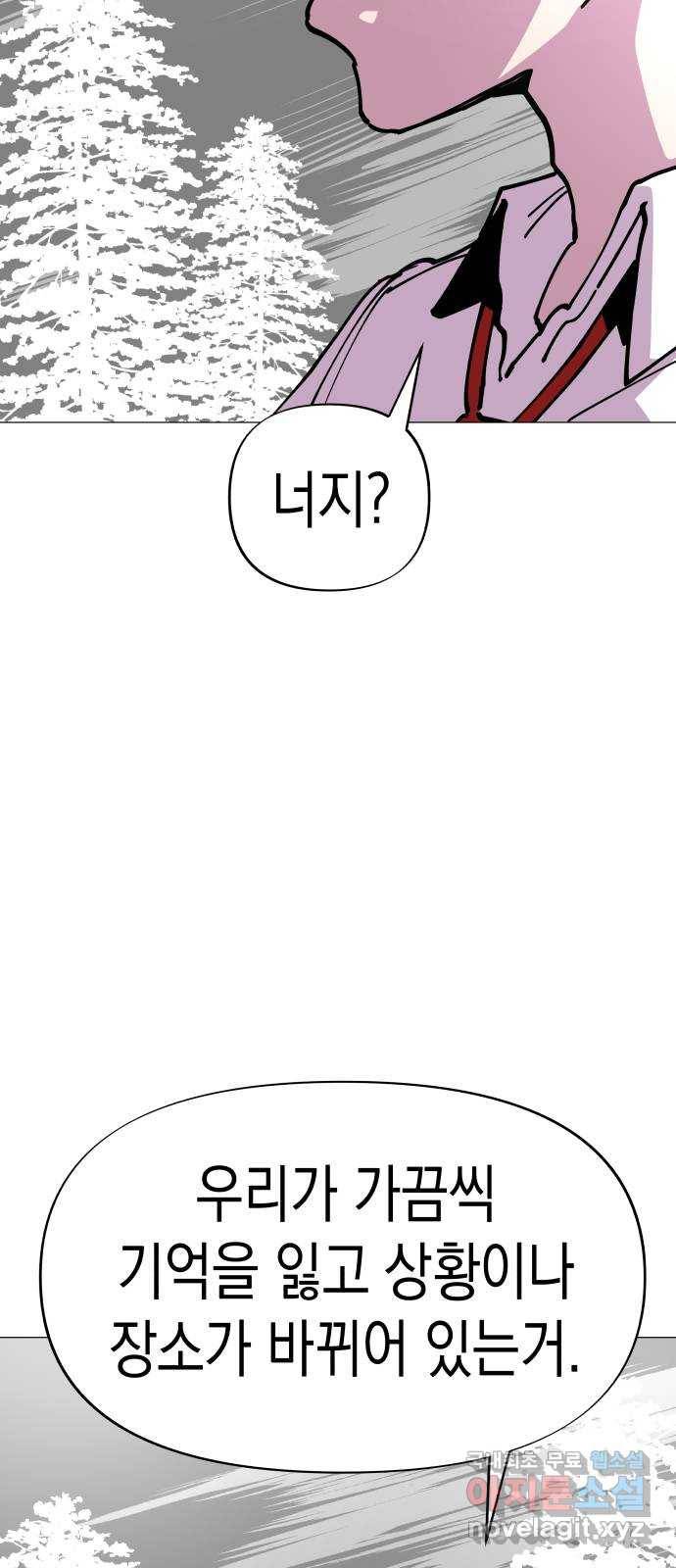 혼모노트 63화- 신들의 비밀 54