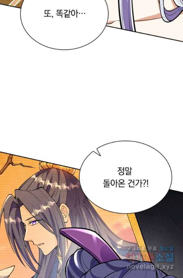 선조귀환 54화 10