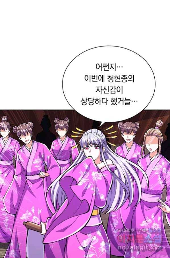 선조귀환 54화 12