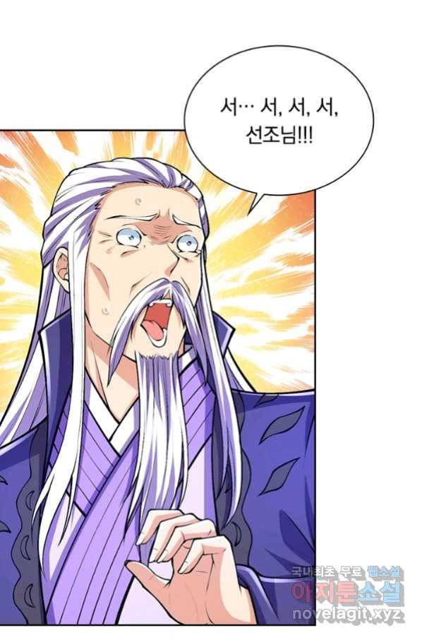 선조귀환 54화 14