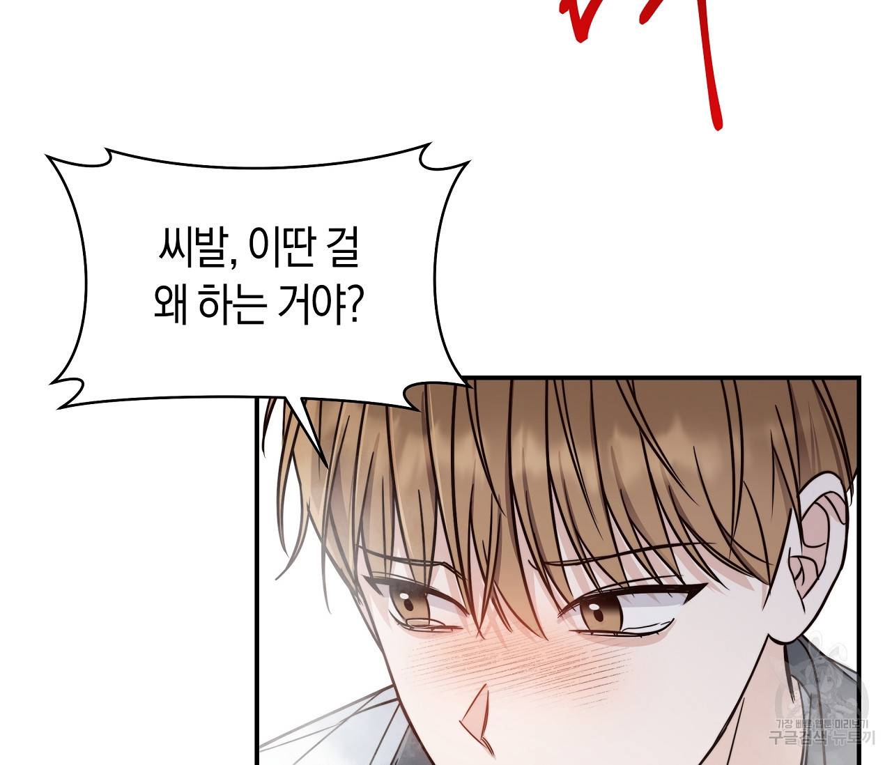 하절기 11화 7