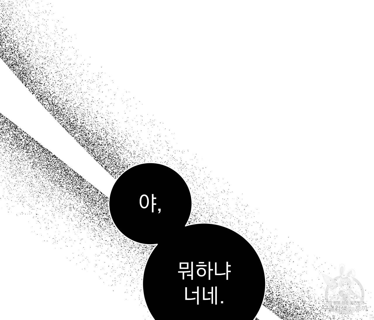 하절기 11화 9
