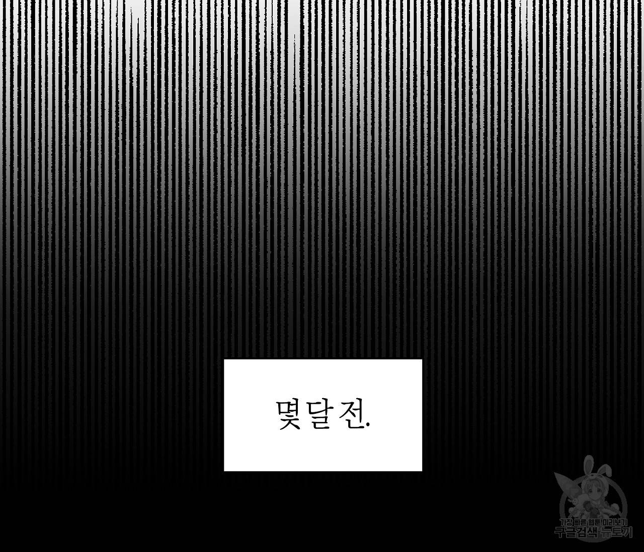 하절기 11화 18