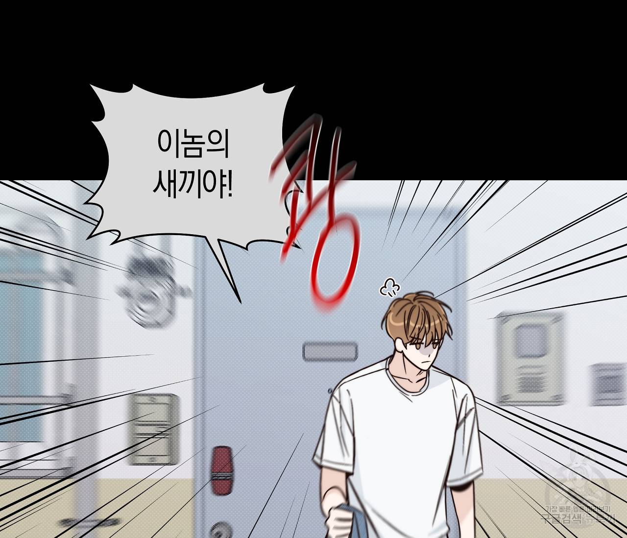 하절기 11화 19