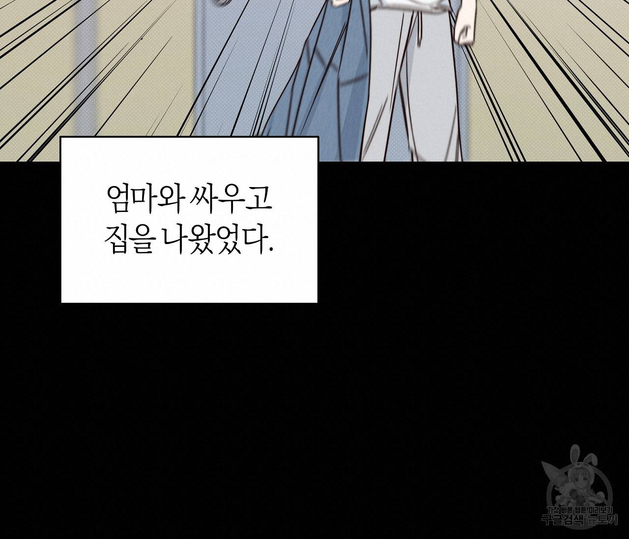 하절기 11화 20