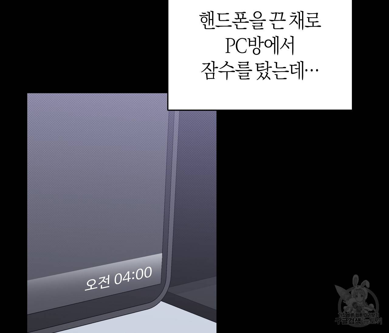 하절기 11화 22