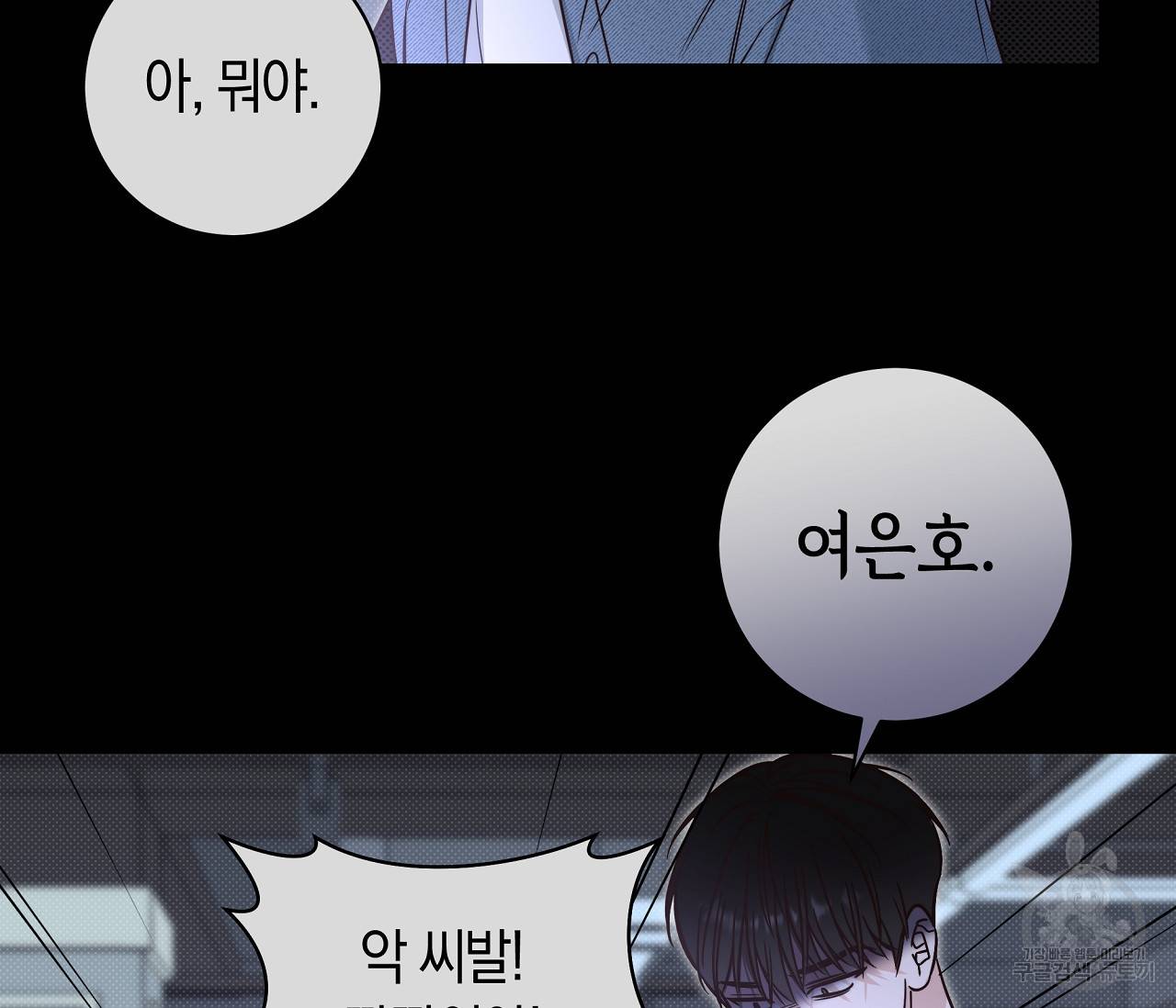하절기 11화 24