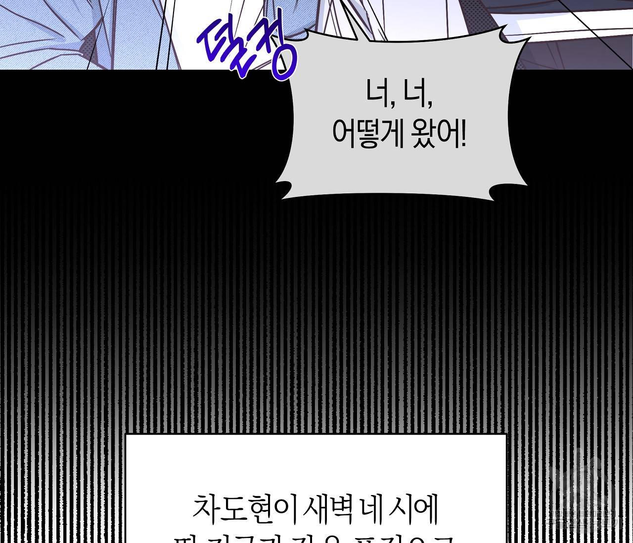 하절기 11화 26