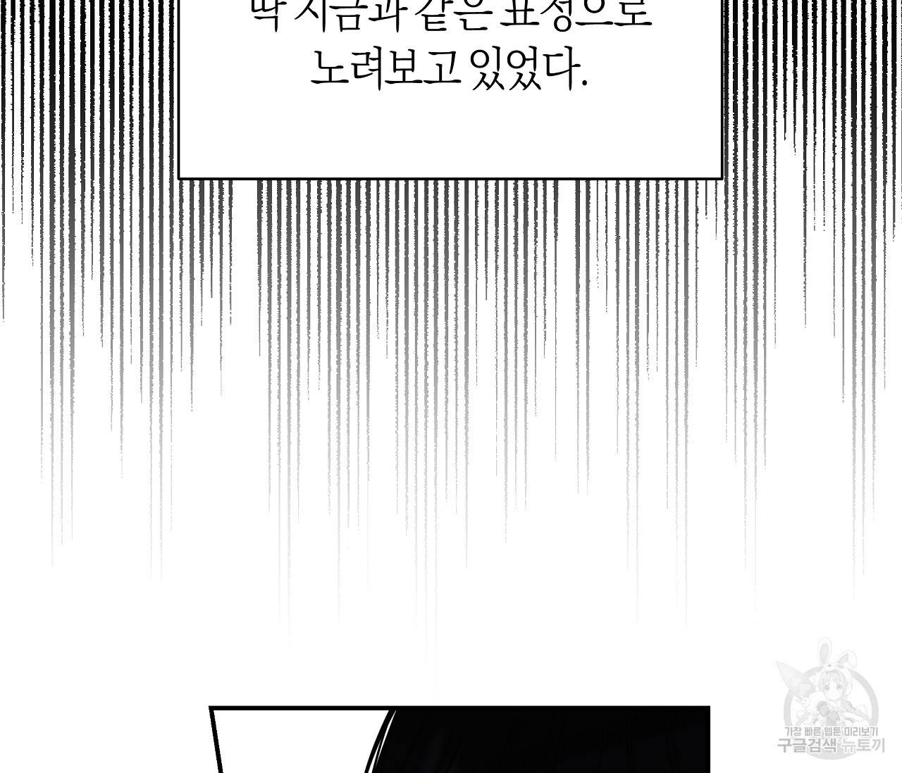 하절기 11화 27