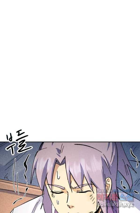 사상 최강 남주 140화 1