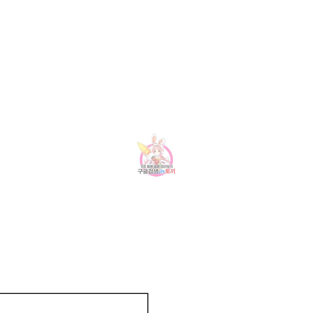 한양 다이어리 58화 1