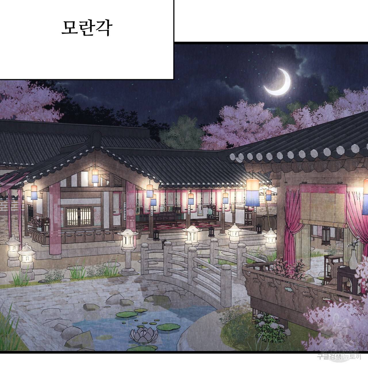 한양 다이어리 58화 2