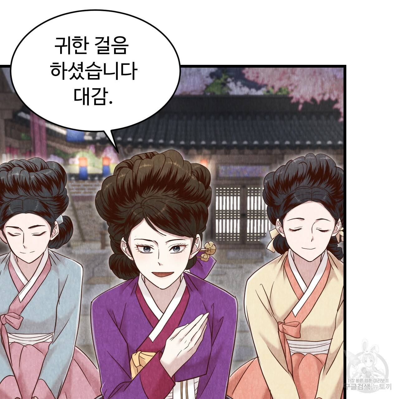 한양 다이어리 58화 4