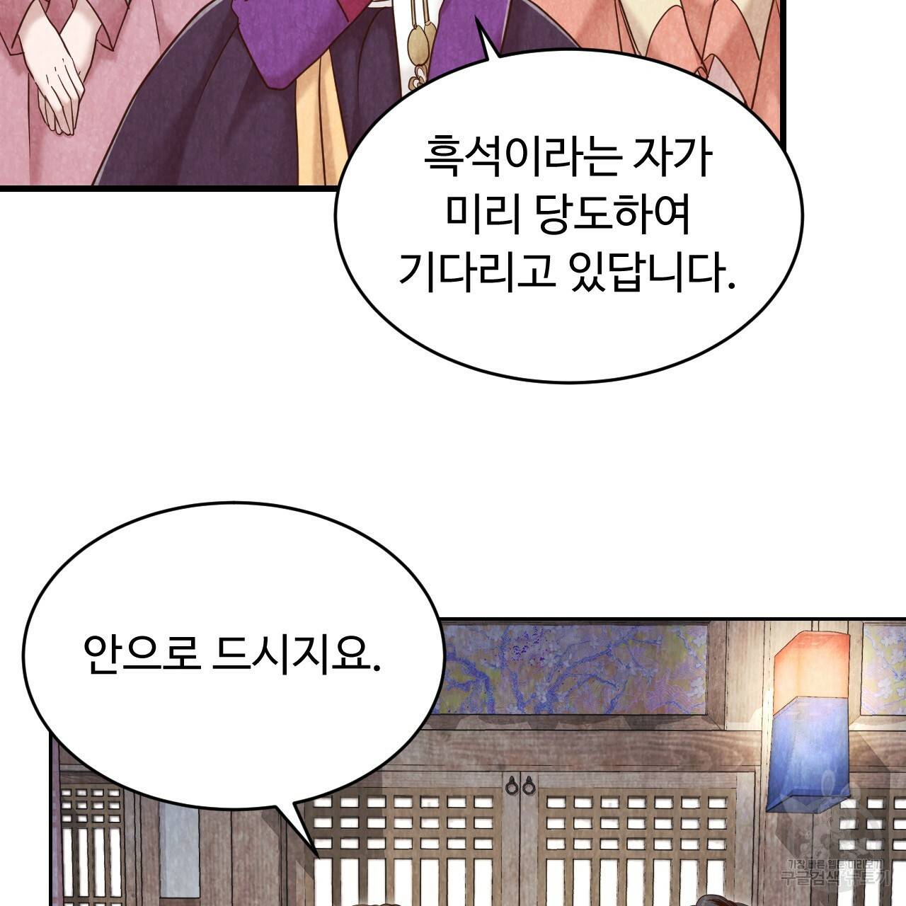 한양 다이어리 58화 5