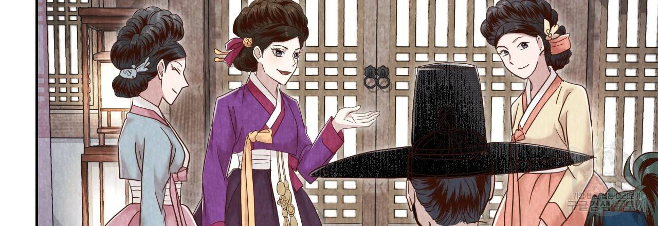 한양 다이어리 58화 6