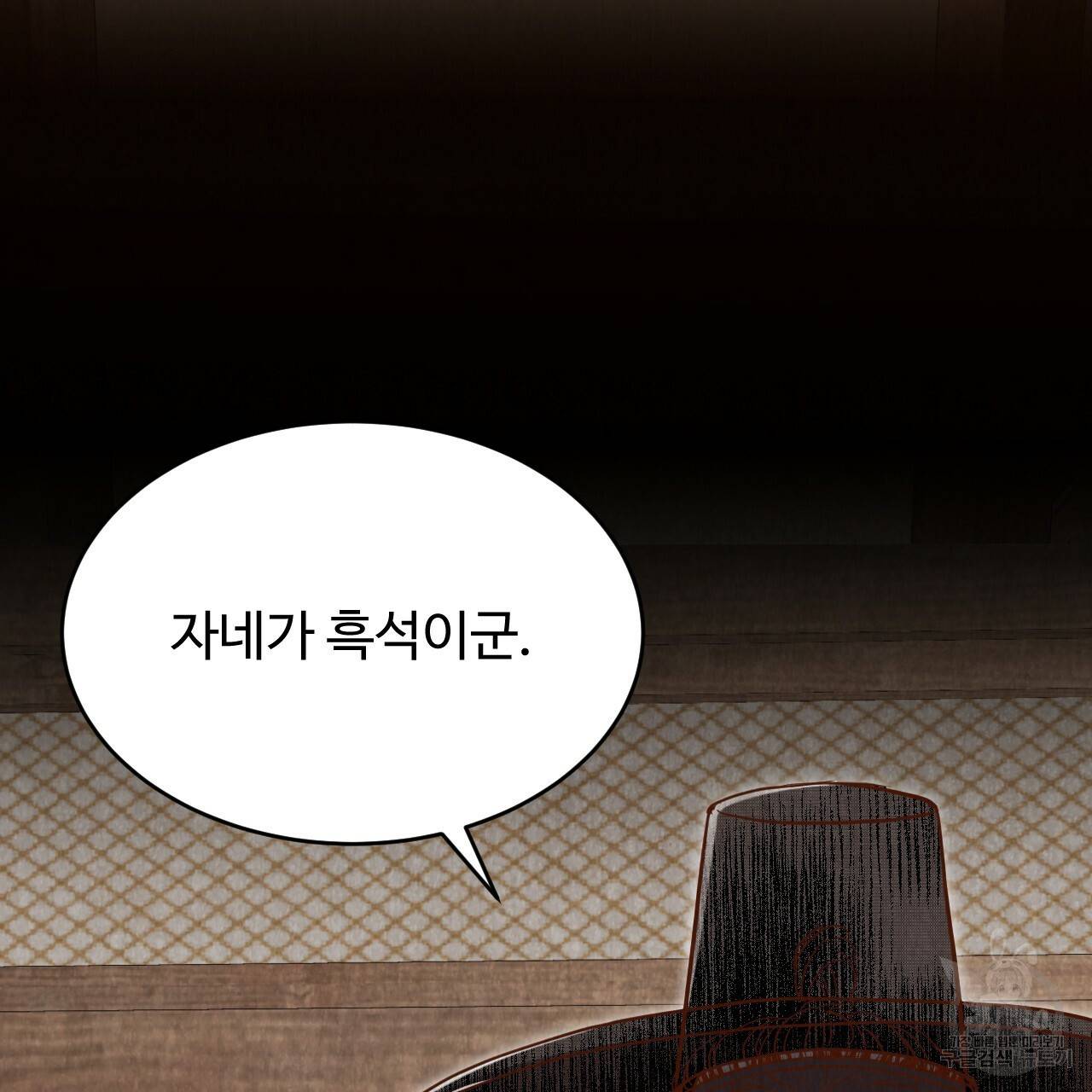 한양 다이어리 58화 11