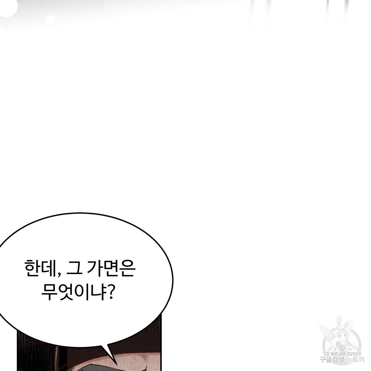 한양 다이어리 58화 16