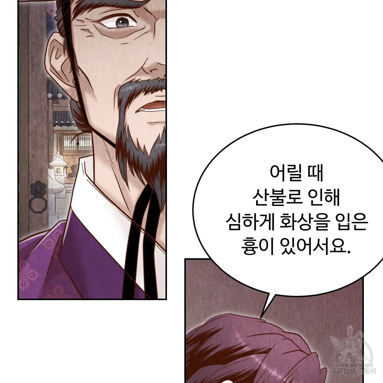 한양 다이어리 58화 17